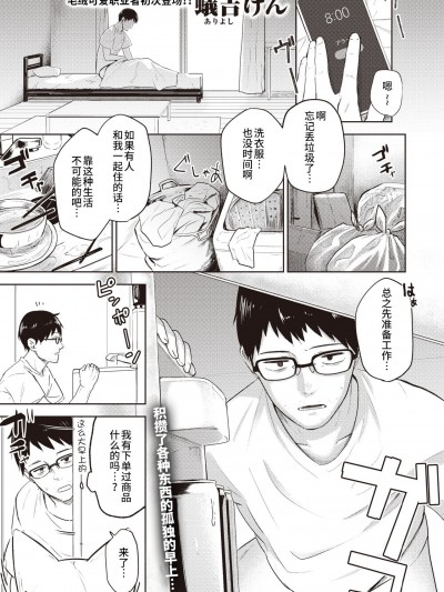 不请自来狐狸报恩 [逃亡者×真不可视汉化组]  [蚁吉げん] 押しかけ狐の恩返し (COMIC 快楽天 2023年10月号) [中国翻訳] [DL版]