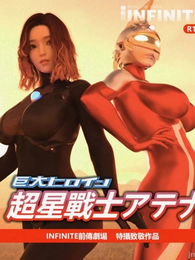 [茜赛娅]INFINITE前传-阵线崩溃II