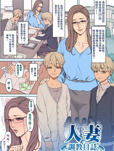 2023-11-17短篇合集 [不咕鸟汉化组] [织田non] とあるナース长さんのＨな噂话