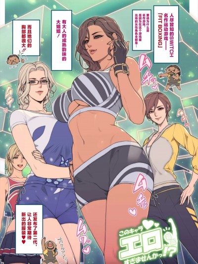 [不咕鸟汉化组] [织田non] 落书き漫画・フィットボクシング