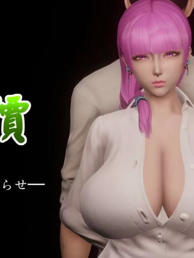 代价 完整版 [鬼刀魔功]