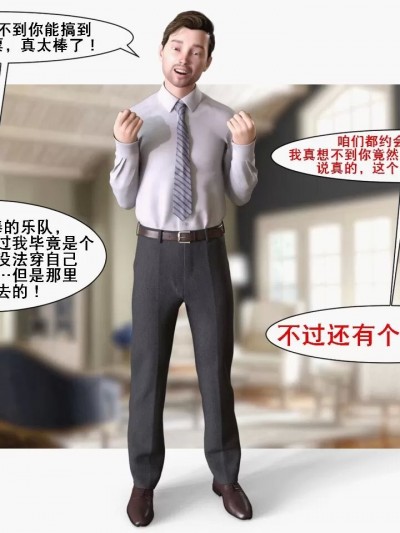 追星记得要女装（K记翻译） [Melissa N]