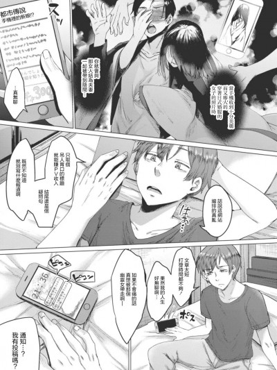 [白瑞みずち] 霊婚ノ濡事 一话 彼岸からの诱い (コミックリブート Vol.17) [中国翻訳] [DL版]