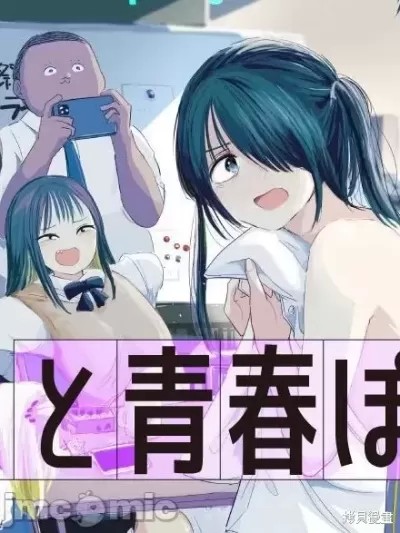 这样更有青春感呀 [ 矢寺圭太] ずっと青春ぽいですよ