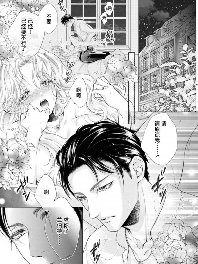 赋闲圣女的丈夫 [莉赛特汉化组] [江宫由莉] 用无し圣女の旦那様（无垢な圣女は甘くはじめてを夺われる ～捨てられた先でなぜか溺爱されています～ アンソロジーコミック_ 2）[中国翻訳]