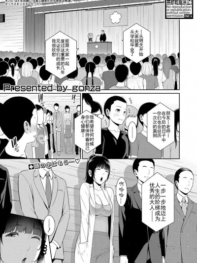 [xiaoqi1088个人机翻汉化] [gonza] 新・友达の母亲 第6话(COMIC 真激 2023年13月号) [中国翻訳] [DL版]