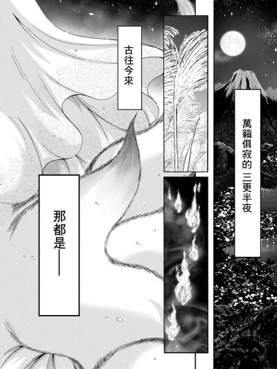 [ほんだありま] 妖快えっちっち 最终话 (アクションピザッツ 2022年10月号) [中国翻訳] [DL版]