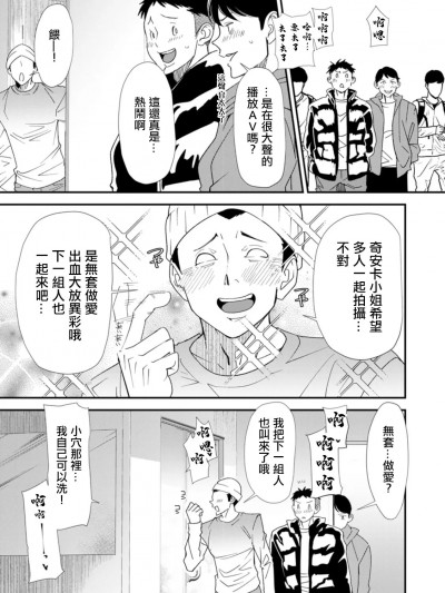 [大嶋亮] AVデビューした人妻エルフは本気絶顶の梦を见るか? 第9话 [中国翻訳] [DL版]