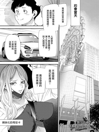 [大嶋亮] AVデビューした人妻エルフは本気絶顶の梦を见るか? 第3话 [中国翻訳] [DL版]