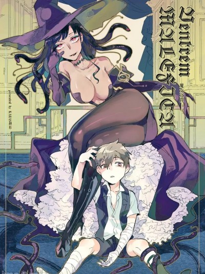 Ventrem MALEFICA 魔女之胃  [KARAS押形]  魔女の胃