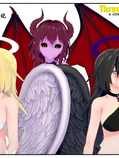 三位一体（恶魔附身） [星司光芒个人汉化] [Jaxendale ;3]