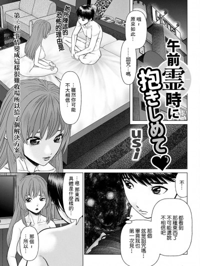 [usi] 午前霊时に抱きしめて♥ (アクションピザッツ 2023年2月号) [中国翻訳] [DL版]