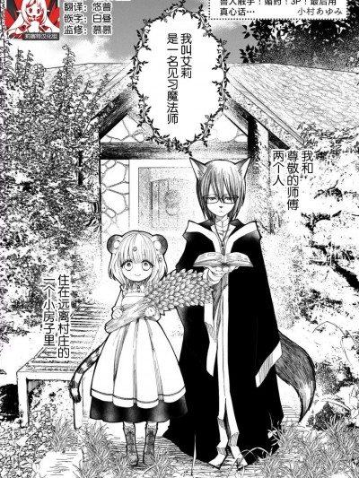 兽人触手！媚药！3P！最后用真心话…[莉赛特汉化组] [小村あゆみ] けも触手！媚薬！3P！最后は本音で… (ぐちゃぐちゃに溺爱－イキ狂い、ヤンデレ、3P、絶顶。 1巻) [中国翻訳]