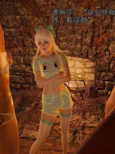 [wdyxznl] 崩坏国记 大魔王德丽莎 01-03