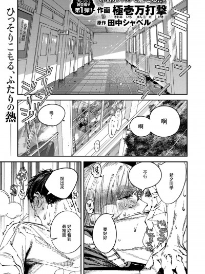 [田中シャベル、极壱万打撃]夏と君と[中国翻译]