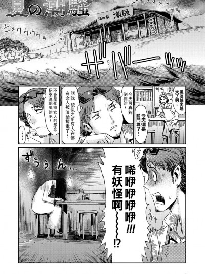 [黒岩玛瑙] 夏の潮騒 (熟妻下宿童贞喰い) [中国翻訳] [DL版]