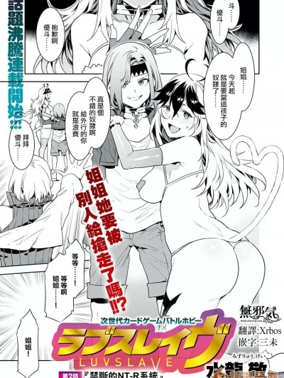 [ Mizuryu Kei ] Luvslave Ch .2