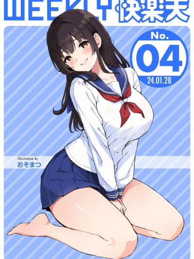 WEEKLY快楽天 2024 No.04