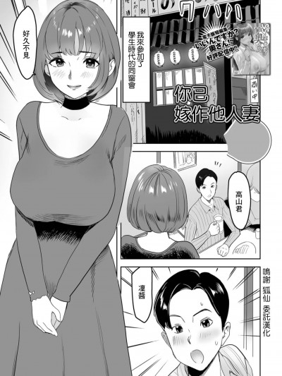 [みつや] 君は奥さんになっていた (Web配信 月刊 隣の気になる奥さん vol.067) [中国翻訳]