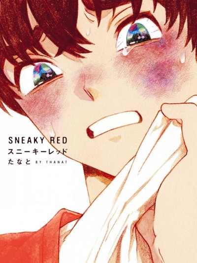 Sneaky Red 01 [冒险者公会] [たなと] スニーキーレッド