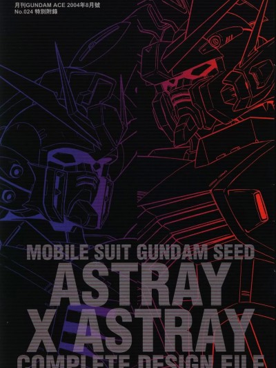 Mobile Suit Gundam Seed – Astray – X Astray – Complete Design File