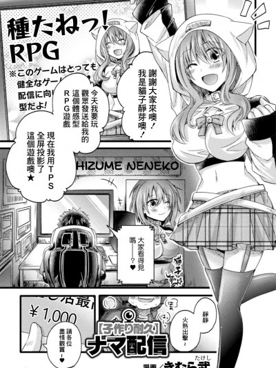 [きむら武] 【子作り耐久】ナマ配信[中国翻译]