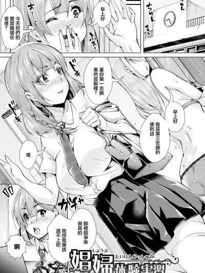 [runa] 娼妇体験実习[中国翻译]