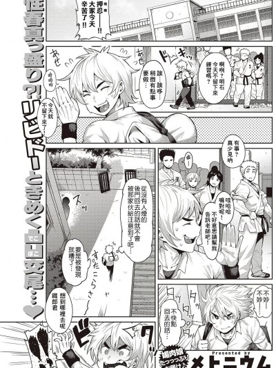 [Banana手工汉化] [メトニウム] 小さな君だから… (COMIC 快楽天 2016年8月号) [中国翻訳] [DL版]