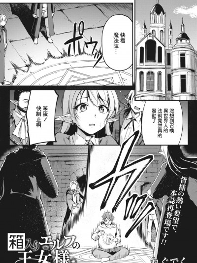 [れぐでく]箱入りエルフの女王様