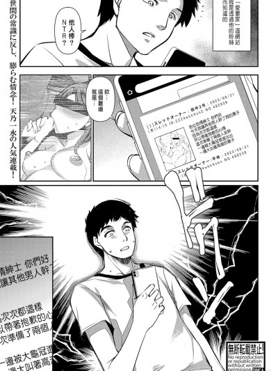 嬬恋奇谭~中编~ [天乃一水]