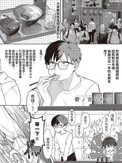 [郁ノ宫うかつ]未然な淫ら(コミック ジエス 03) [中国翻訳]