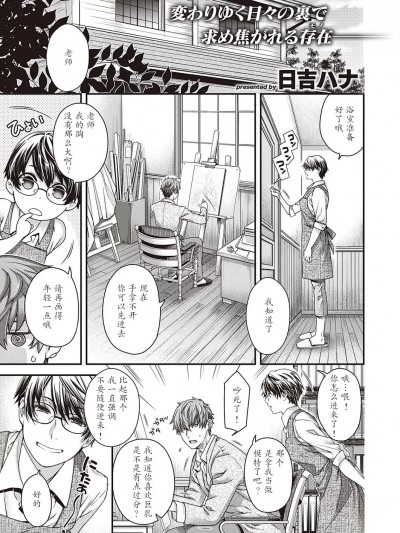 [caoser个人机翻汉化] [日吉ハナ] 盈月のケモノ [中国翻訳]