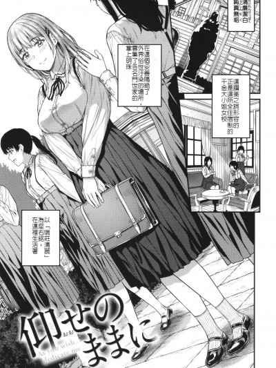 [さじぺん] 仰せのままに