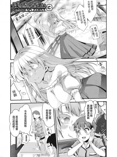 [不二河聡] ぼっちのざまぁ3 (イタズラしても気づかれない都合の良い世界) [中国翻訳] [DL版]