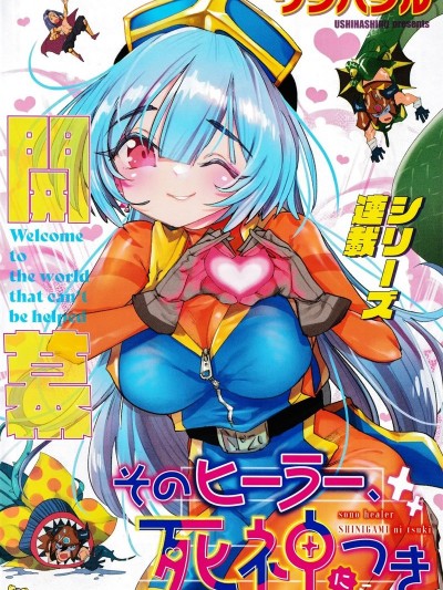 那名治疗师，如同死神。