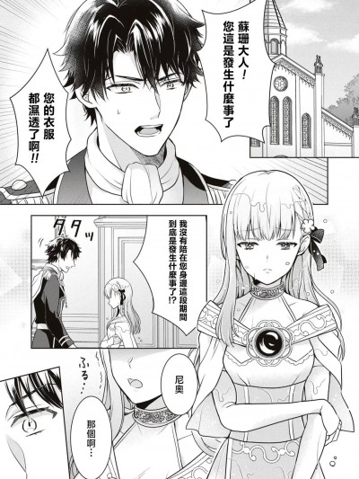 新年才刚开始就失势且不走运、 靠男女交合能提升运气是真的嘛！？ [莉赛特汉化组] [葵ハカス / ひと☆まる] 新年早々から力を失い不运続きですが、男女の交わりで运気上昇って本当ですか！？ (无垢な圣女は甘くはじめてを夺われる ～捨てられた先でなぜか溺爱されています～ アンソロジーコミック_ 1) [中国翻訳]