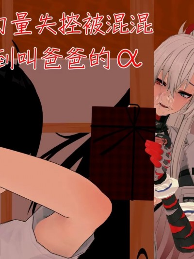 [NMDLHT]因力量失控被混混操到叫爸爸的α