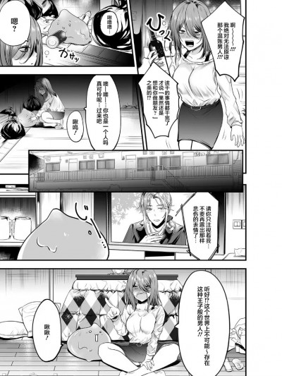 史莱姆化作人形！？被黏糊糊的触手与○棒侵犯全身… [莉赛特汉化组] [Lilith / 赤木莲屋] スライムが人型に!ぬるぬるの触手やち○ぽで身体中を… (人外男子と交尾セックス「こんな快感…知らない…！また…イク…ッ」) [中国翻訳]