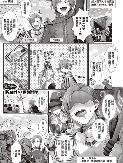 解释错误是否属于守备範围？ [Karl] 解釈违いは守备範囲に入りますか？ [中国翻译]