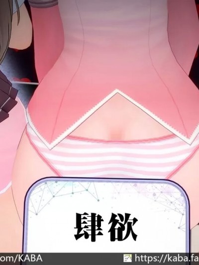 肆欲【附身】 [KABA]