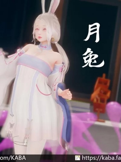 月兔【拟态】 [KABA]
