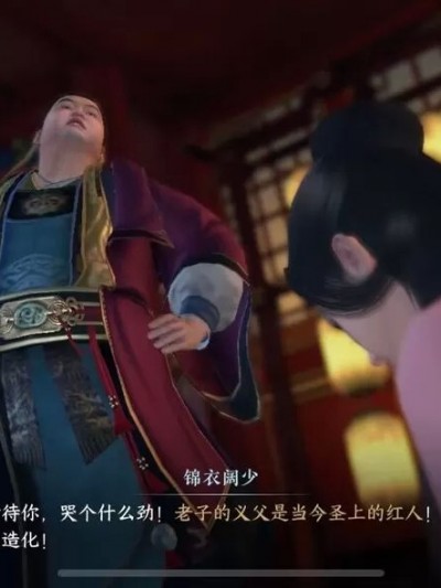 逆水寒 短篇 01-03 [1223355]