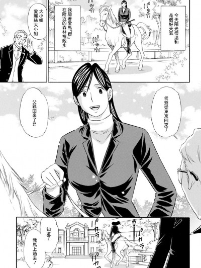 [小竹丸] お嬢様は骑乗がお好き