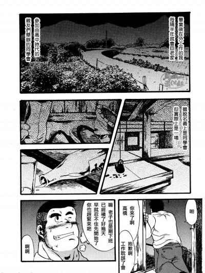 狂欢同学会 [马栏山汉化组, 默默汉化组] [UNDERGROUND CAMPAIGN (旋牙闇雾)] オルギア (トラツグミ) [中国翻訳] [DL版]