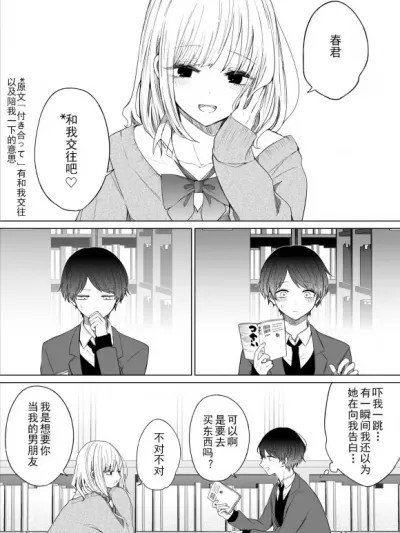 做“情侣”该做的事 [色のん] 恋人”なので许されたい