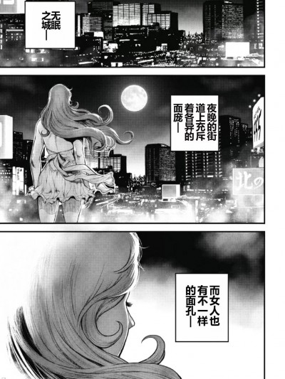 [たべ・こーじ] ピンサロスナイパー 第一话