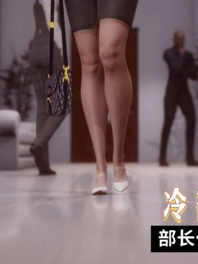 [phloxcc] 冷欲女上司-部长妃雨 (无水印)