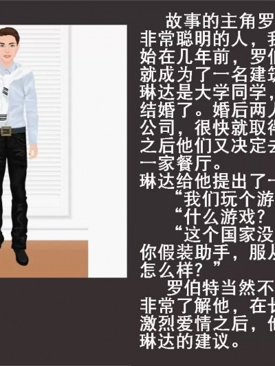 无害化的游戏（K记翻译） [Melissa N] An Innocent Game