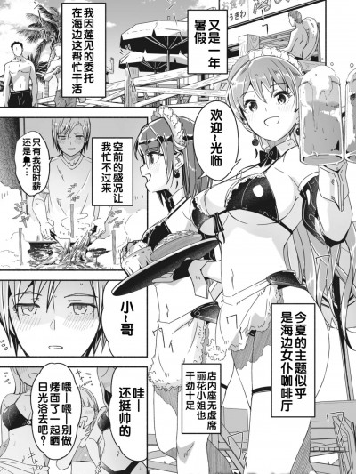 [胸垫汉化组] [Gustav] Reika wa Karei na Boku no Jouou [ぐすたふ] レイカは华丽な僕の女王 [中国翻訳]