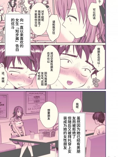 [きのっ子 (田口もにゃ太)] 彼氏持ちメンヘラ女子に恋をした僕の末路3 (オリジナル) 中国翻译 [DL版]